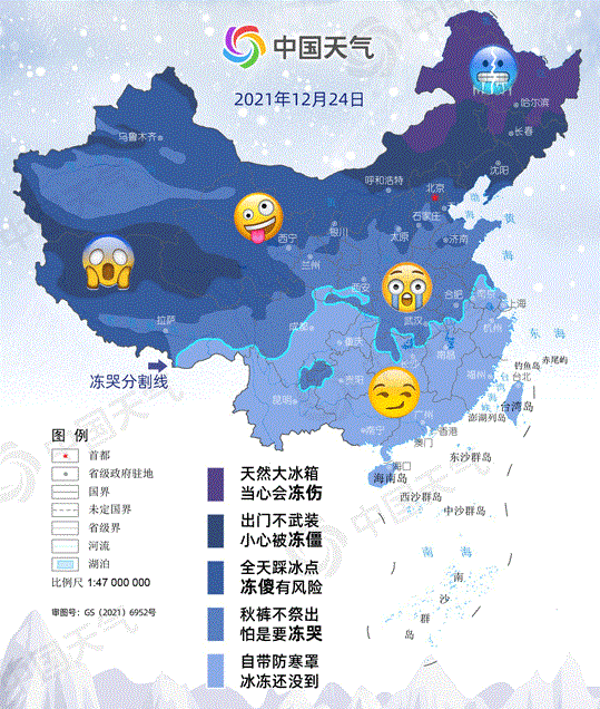 全國(guó)凍哭預(yù)警地圖來了圖2