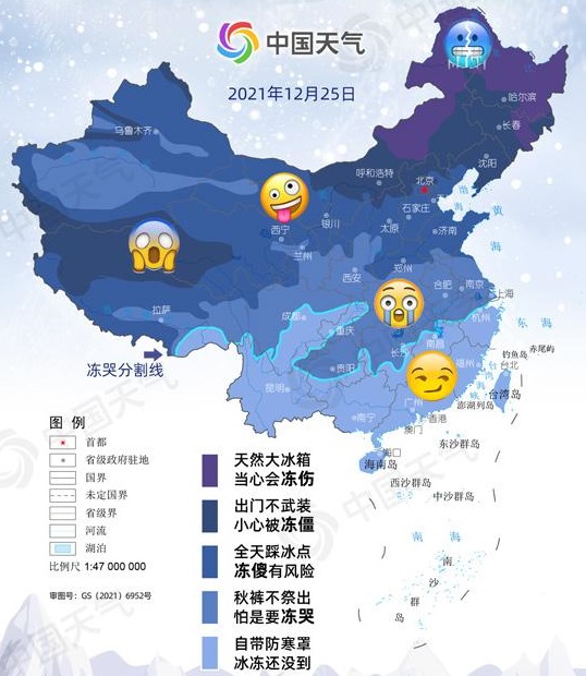 全國(guó)凍哭預(yù)警地圖來了圖2