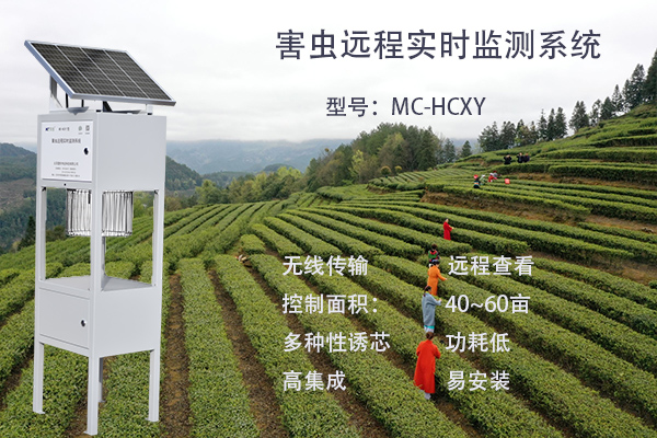 害蟲(chóng)性誘智能測(cè)報(bào)系統(tǒng)圖片1