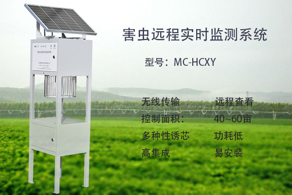 智能蟲情監(jiān)測(cè)系統(tǒng)圖片2