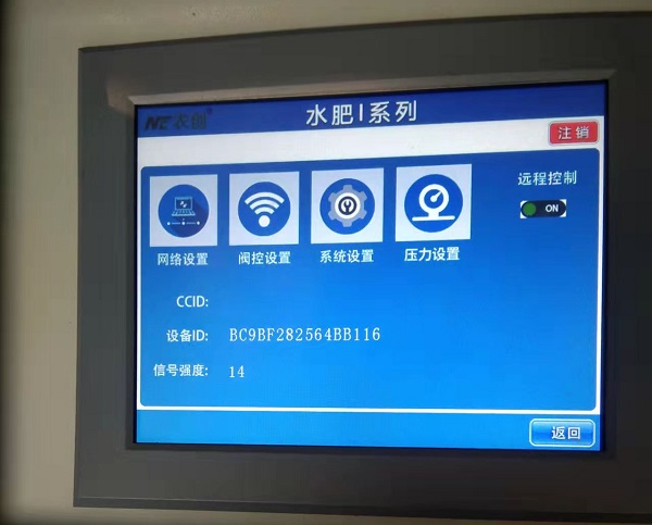 灌溉農業(yè)圖片3